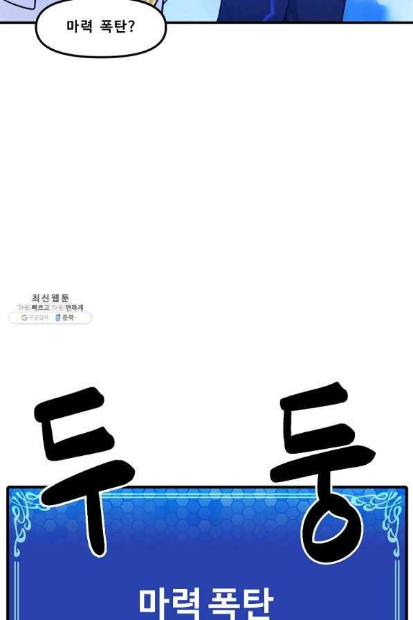 아크 85화 4