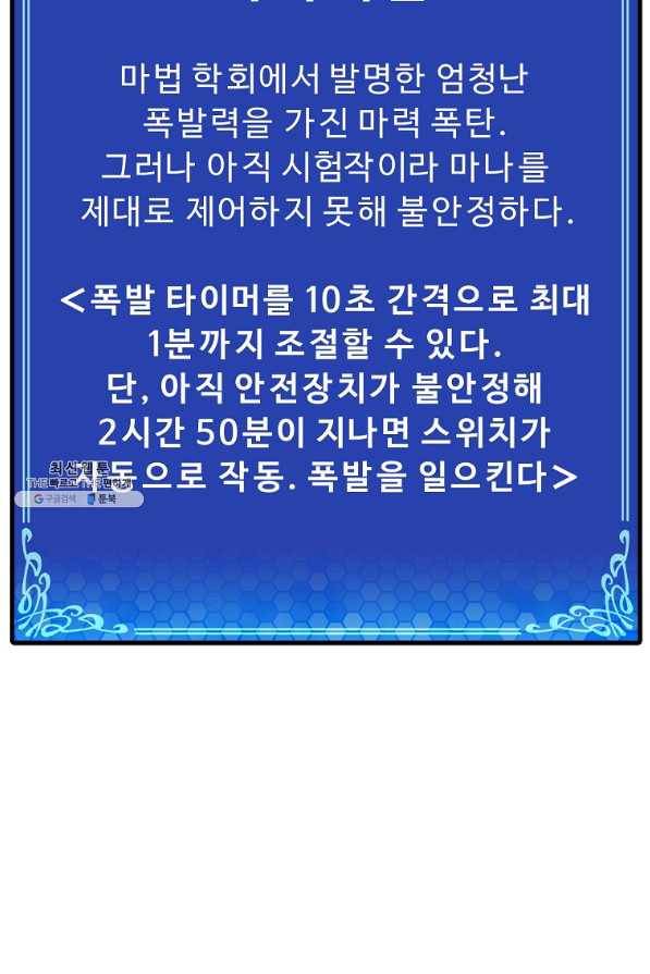 아크 85화 5