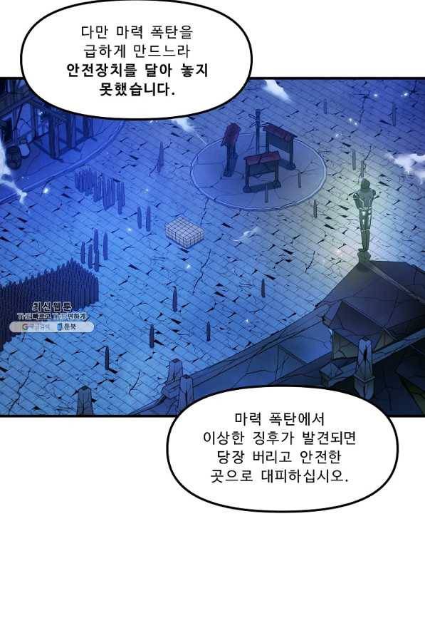 아크 85화 8