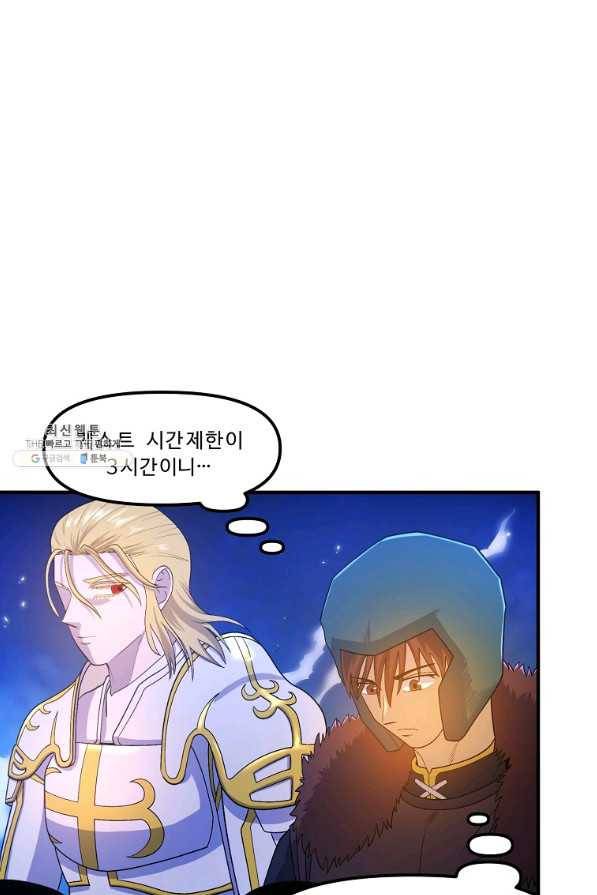 아크 85화 9