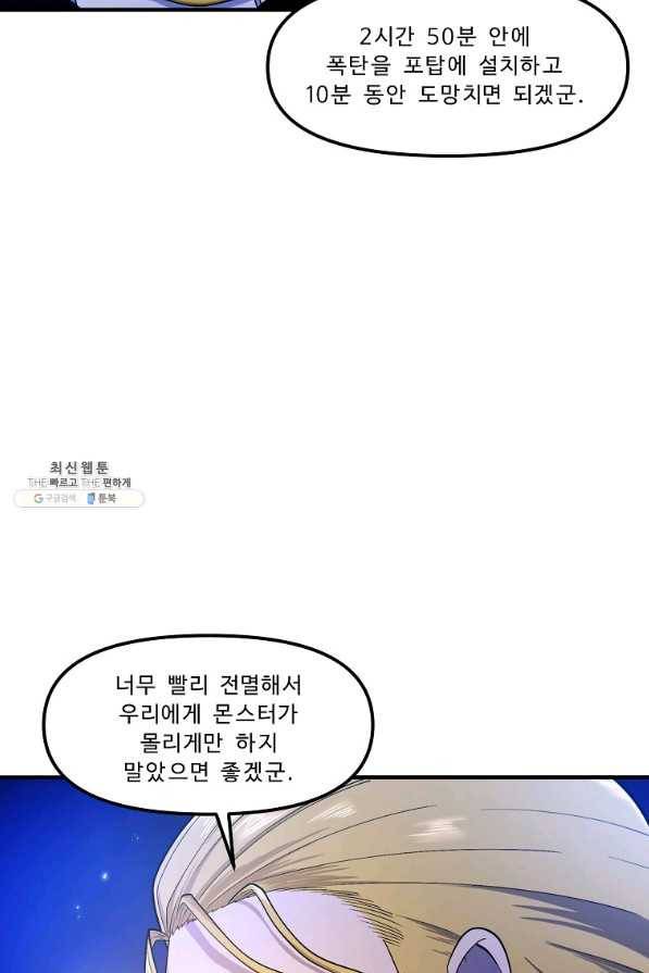 아크 85화 10