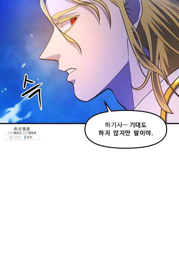 아크 85화 11