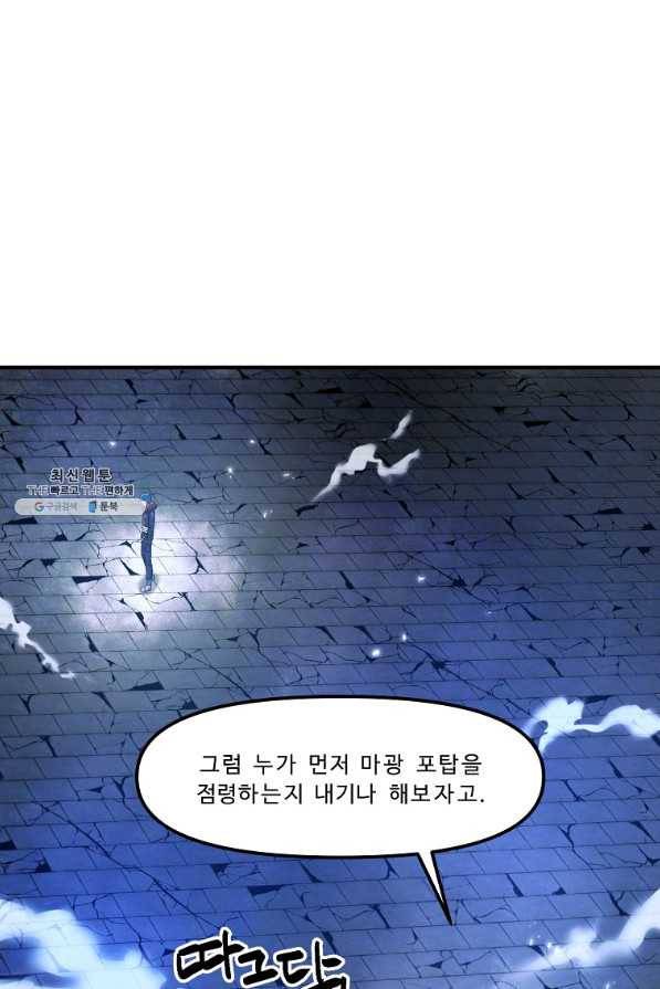 아크 85화 13