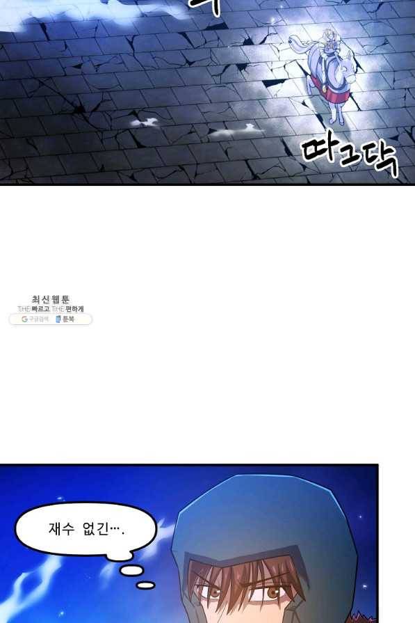 아크 85화 14