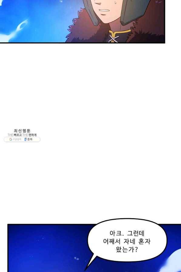 아크 85화 15