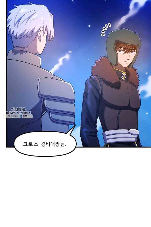 아크 85화 16