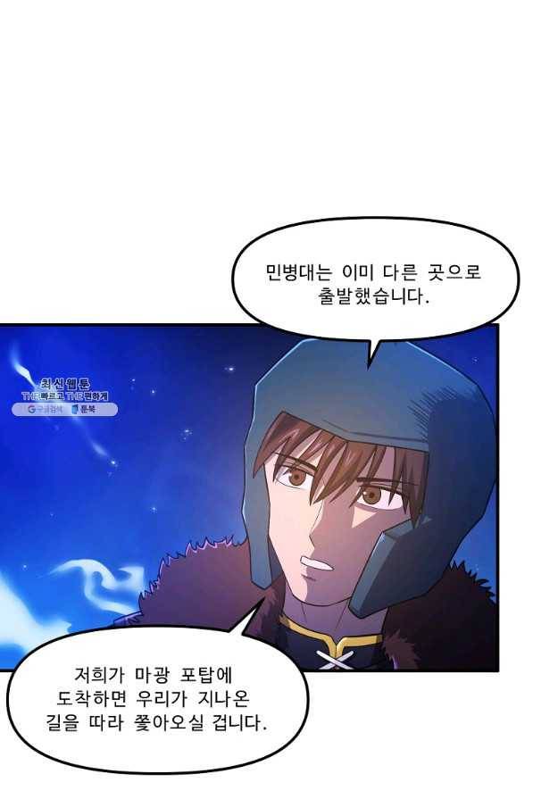 아크 85화 17