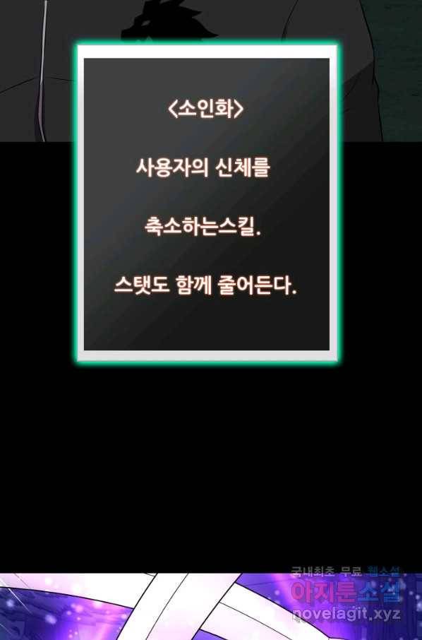 엄마는 내 성좌 33화 3