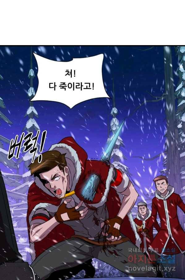 엄마는 내 성좌 33화 9