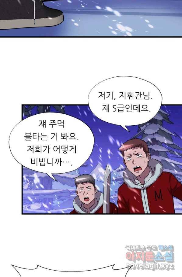 엄마는 내 성좌 33화 10