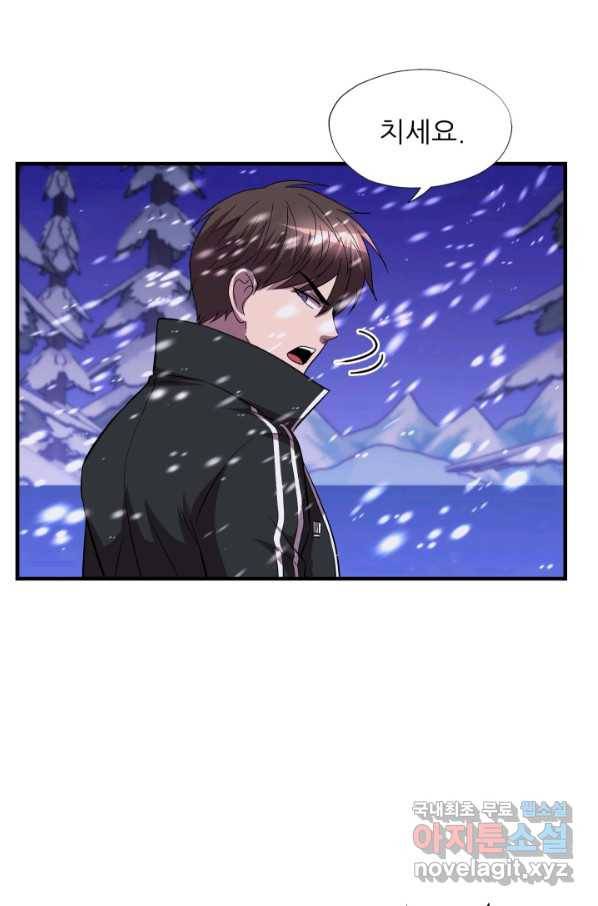 엄마는 내 성좌 33화 13