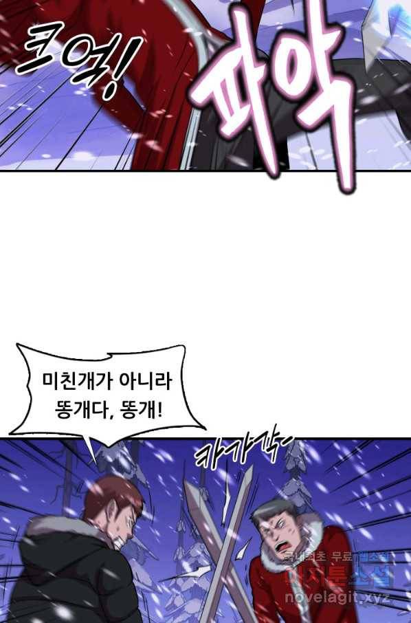엄마는 내 성좌 33화 18