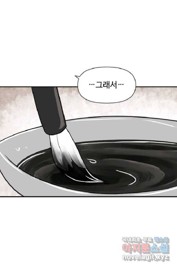 전왕 42화 아주 끝내주는 풍경이 펼쳐질 테니까 1