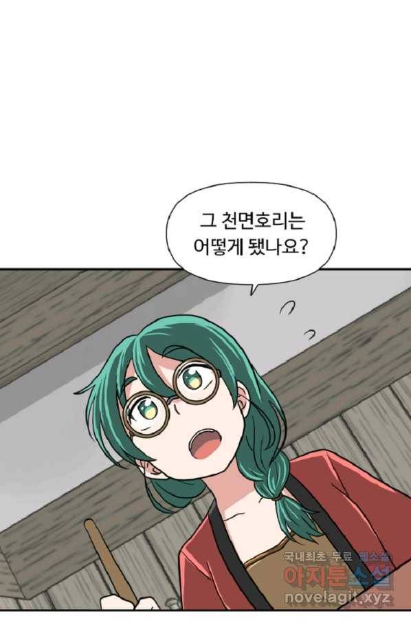 전왕 42화 아주 끝내주는 풍경이 펼쳐질 테니까 2
