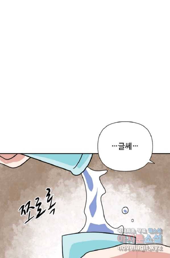 전왕 42화 아주 끝내주는 풍경이 펼쳐질 테니까 3