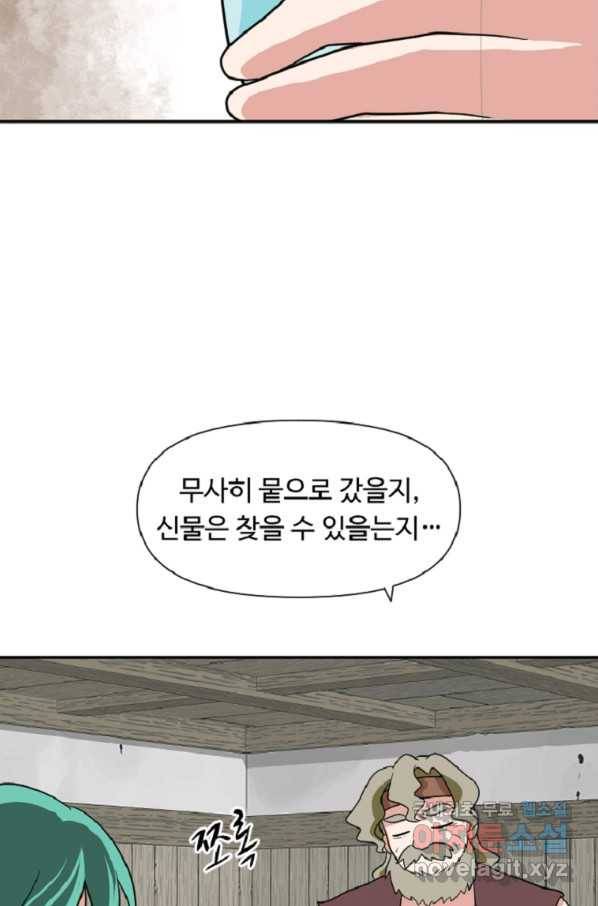 전왕 42화 아주 끝내주는 풍경이 펼쳐질 테니까 4