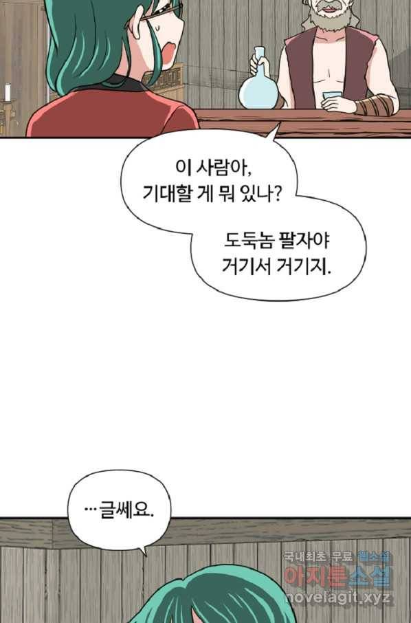 전왕 42화 아주 끝내주는 풍경이 펼쳐질 테니까 9