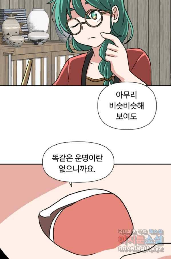 전왕 42화 아주 끝내주는 풍경이 펼쳐질 테니까 10