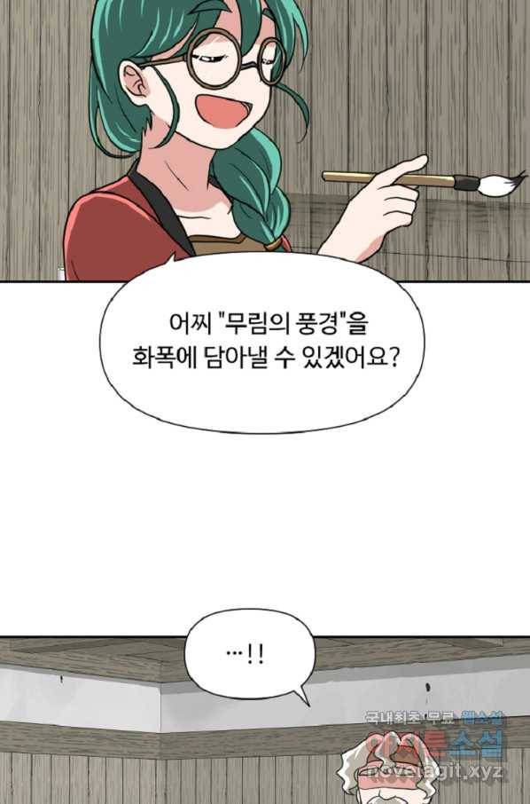 전왕 42화 아주 끝내주는 풍경이 펼쳐질 테니까 13