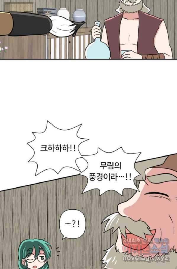 전왕 42화 아주 끝내주는 풍경이 펼쳐질 테니까 14