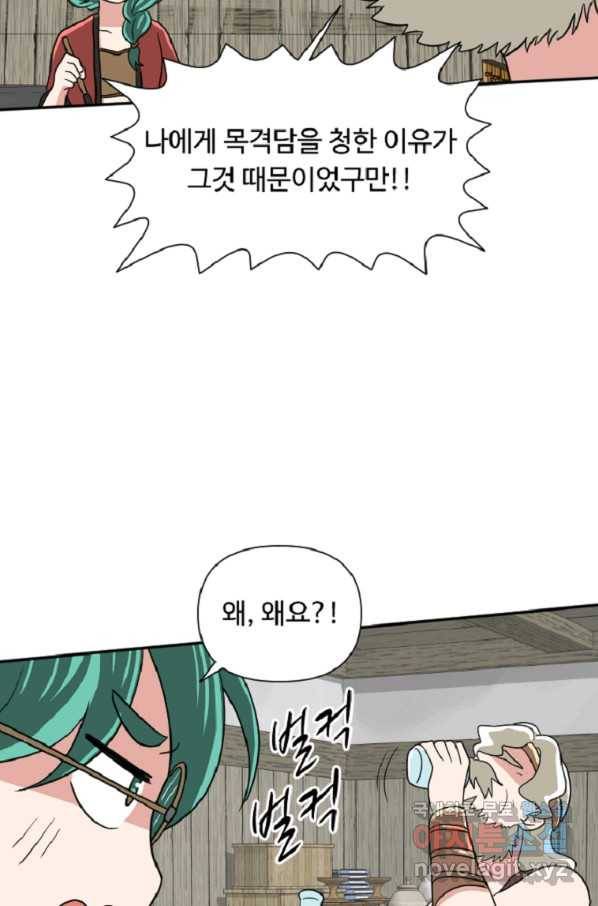 전왕 42화 아주 끝내주는 풍경이 펼쳐질 테니까 15