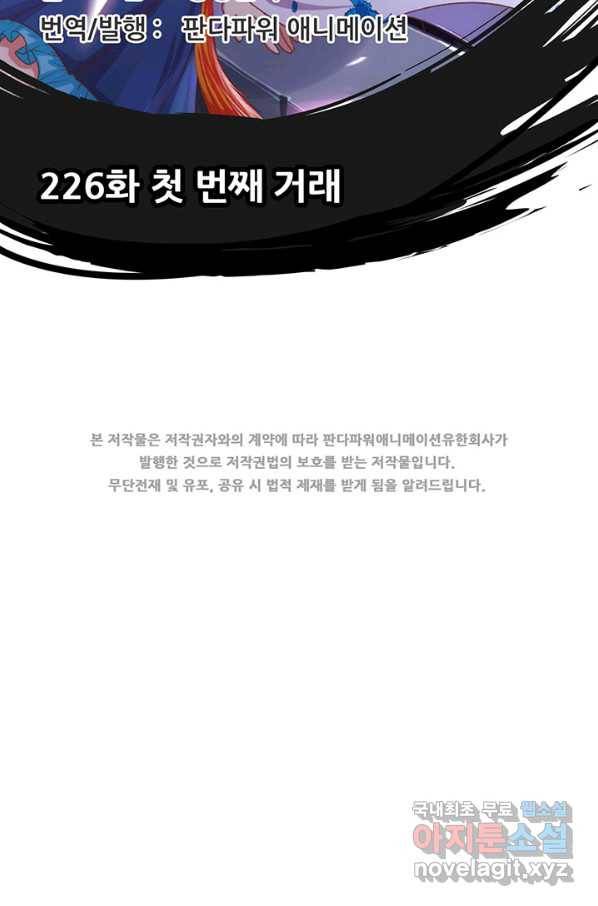 오늘부터 성주 226화 2