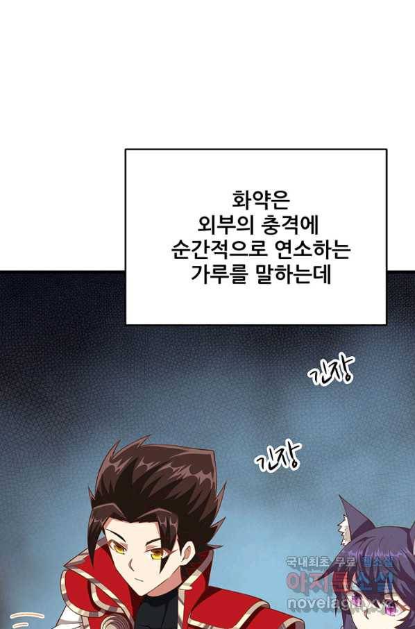 오늘부터 성주 226화 4