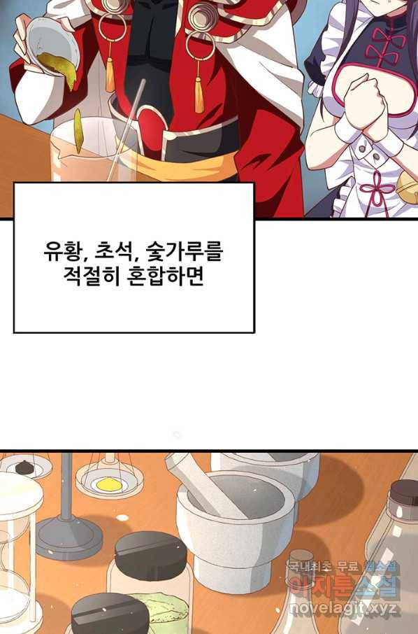 오늘부터 성주 226화 5