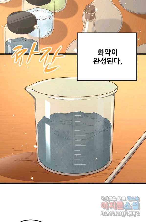 오늘부터 성주 226화 6