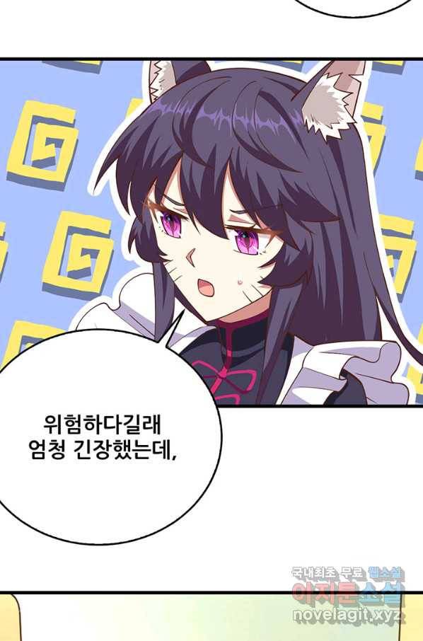오늘부터 성주 226화 8