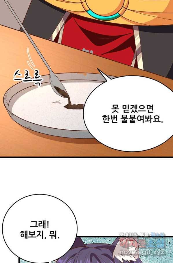 오늘부터 성주 226화 10