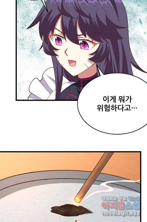 오늘부터 성주 226화 11