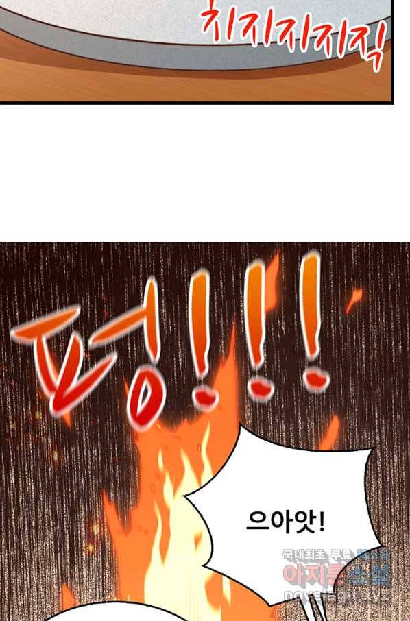 오늘부터 성주 226화 12