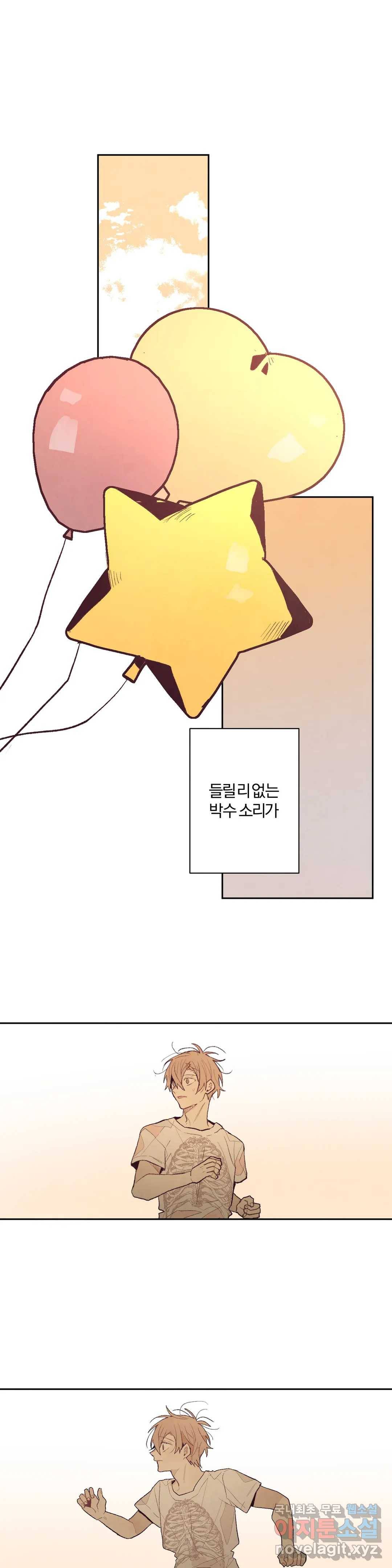 A와 B의 초상 139화 1