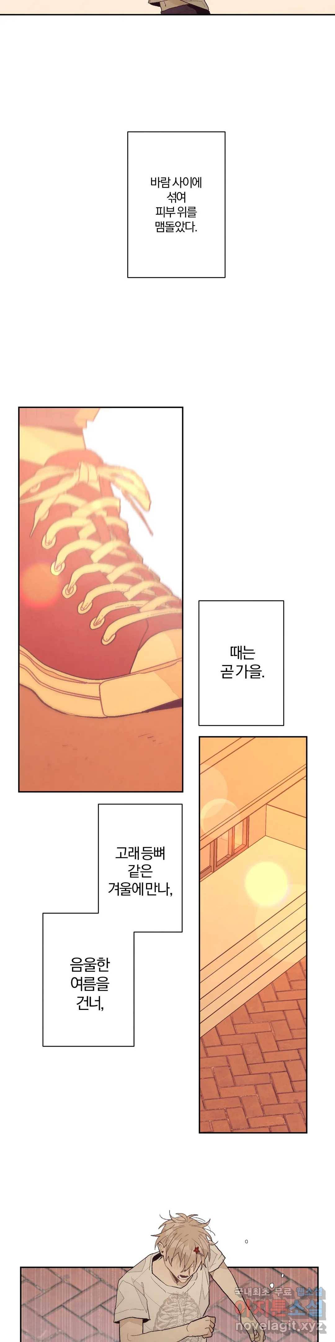 A와 B의 초상 139화 2