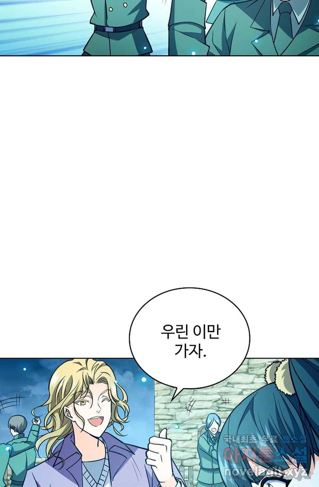 전직 법사 720화 2