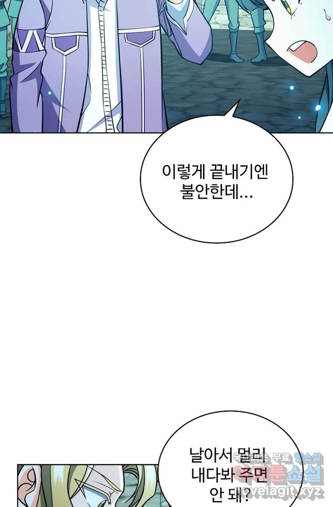 전직 법사 720화 3