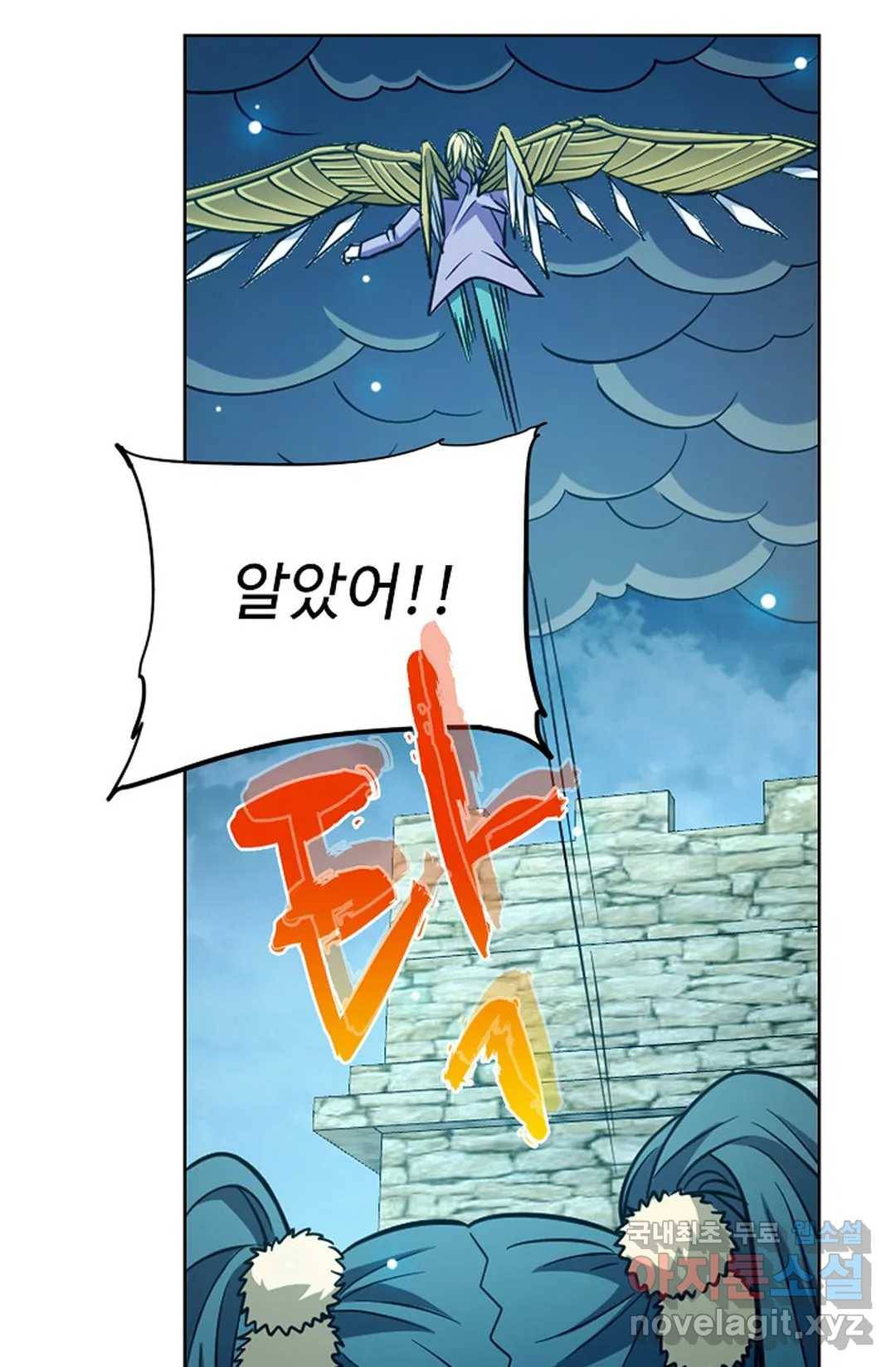 전직 법사 720화 5