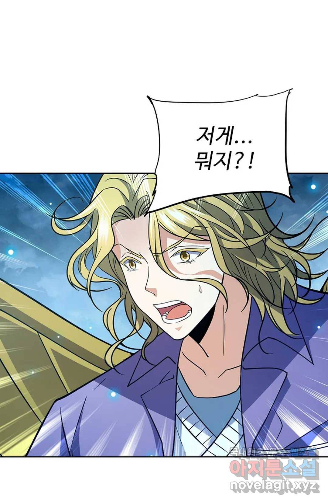 전직 법사 720화 10