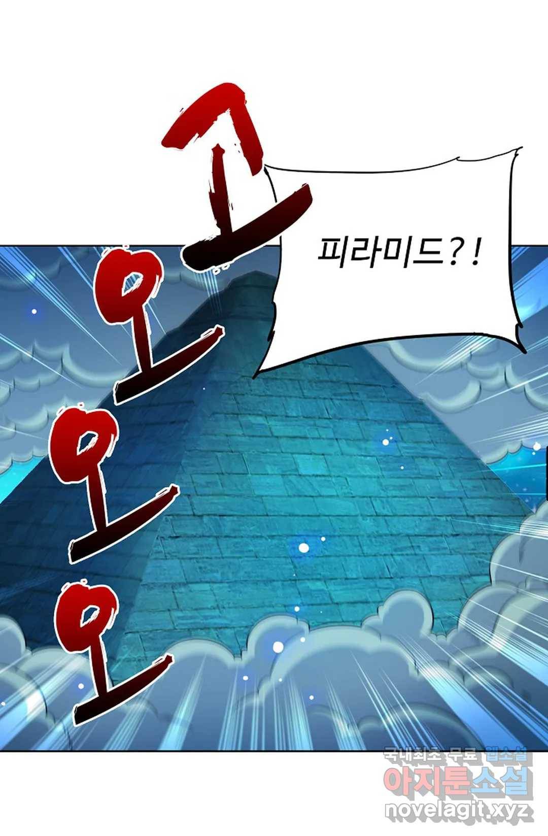 전직 법사 720화 13