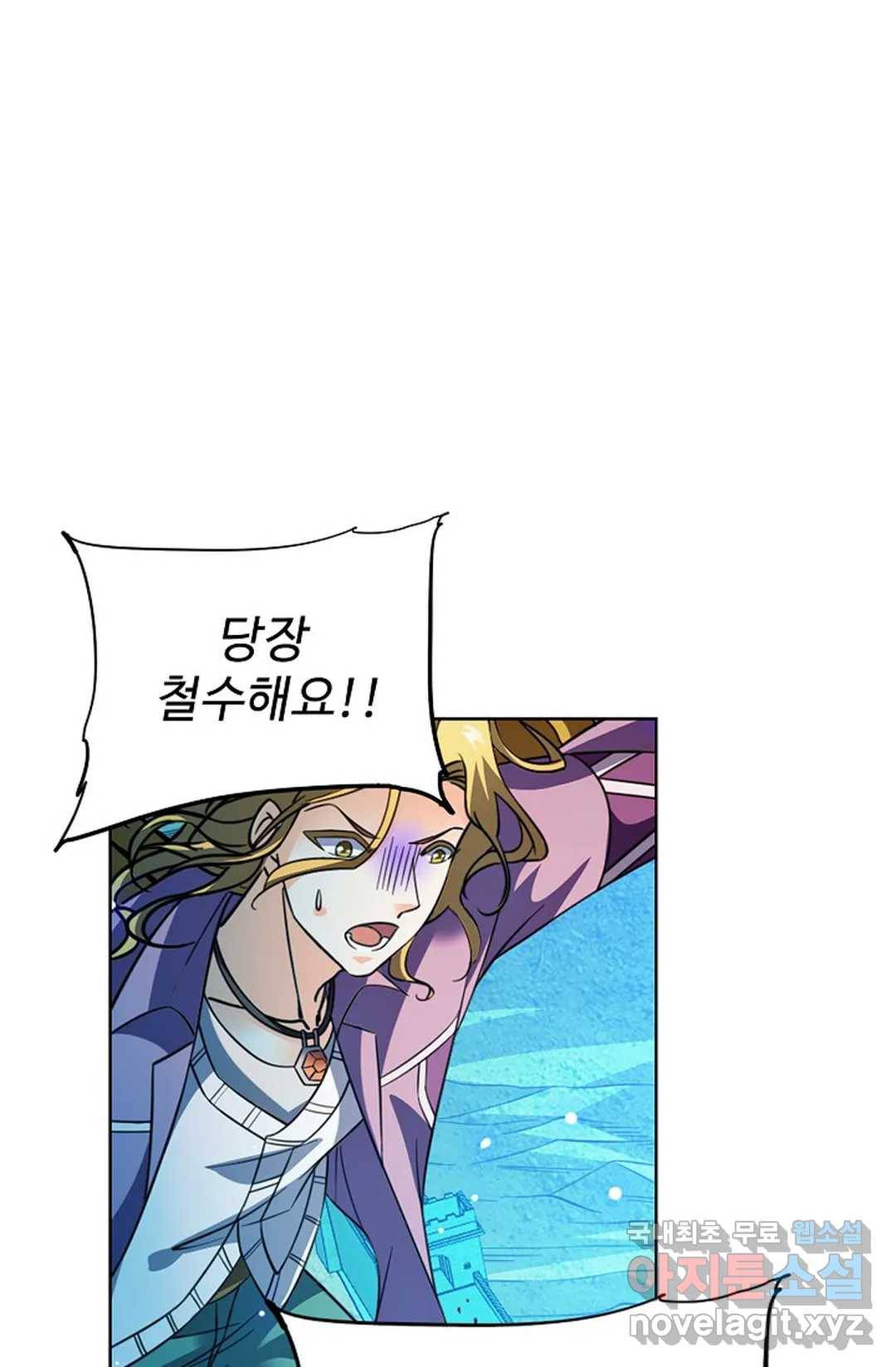 전직 법사 720화 14