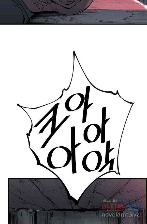 금강야차 20화 7