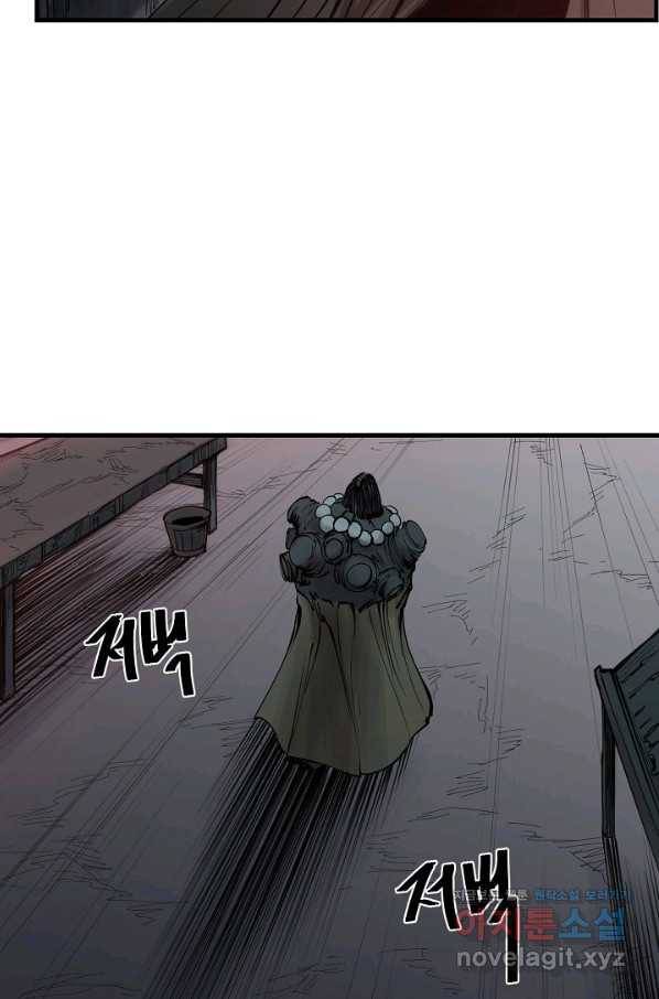 금강야차 20화 9