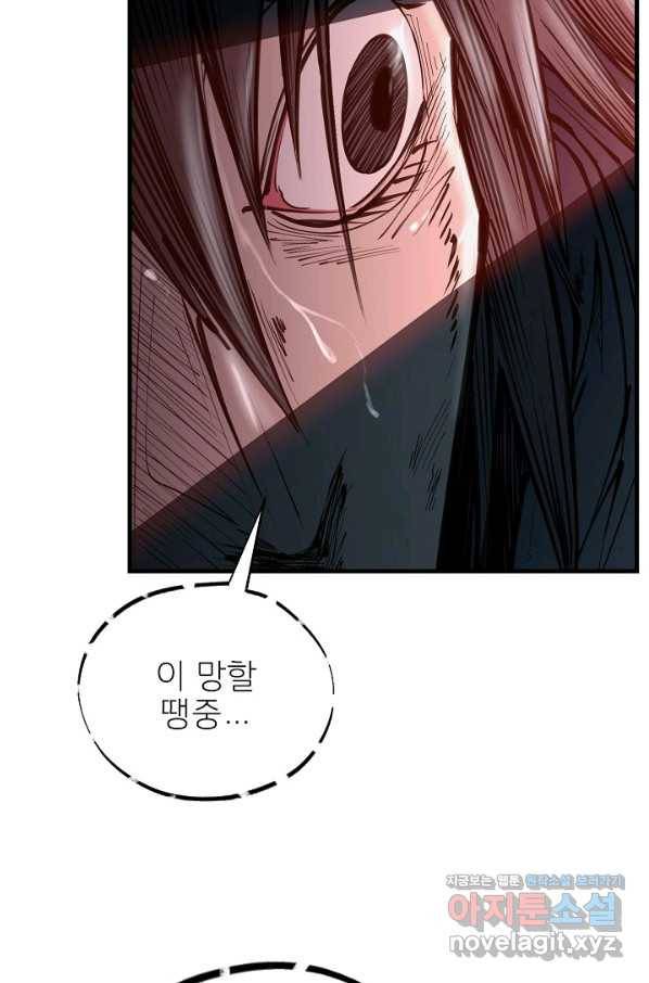 금강야차 20화 11