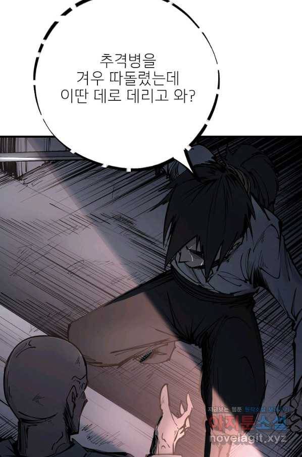 금강야차 20화 12