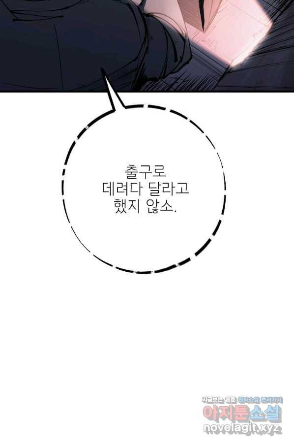 금강야차 20화 13