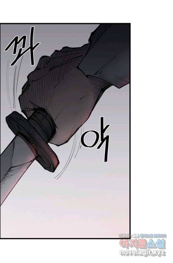 금강야차 20화 14