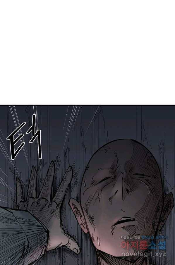 금강야차 20화 15