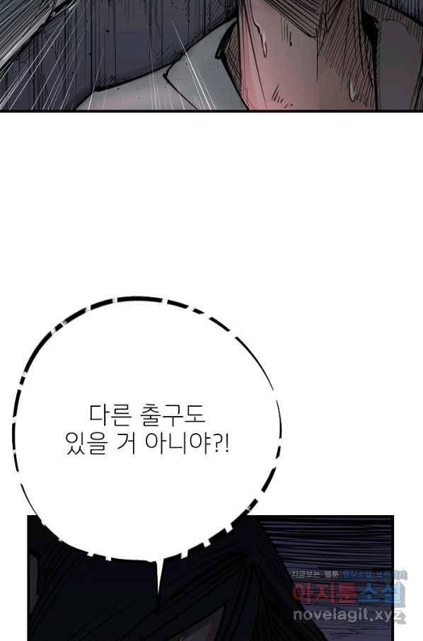 금강야차 20화 16
