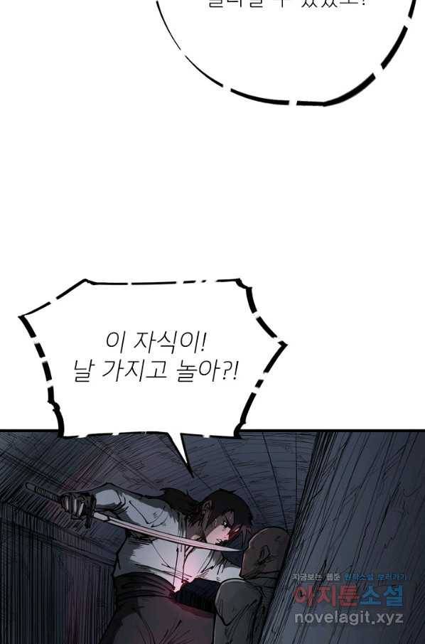 금강야차 20화 18